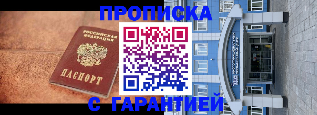 где прописаться в Кунгуре