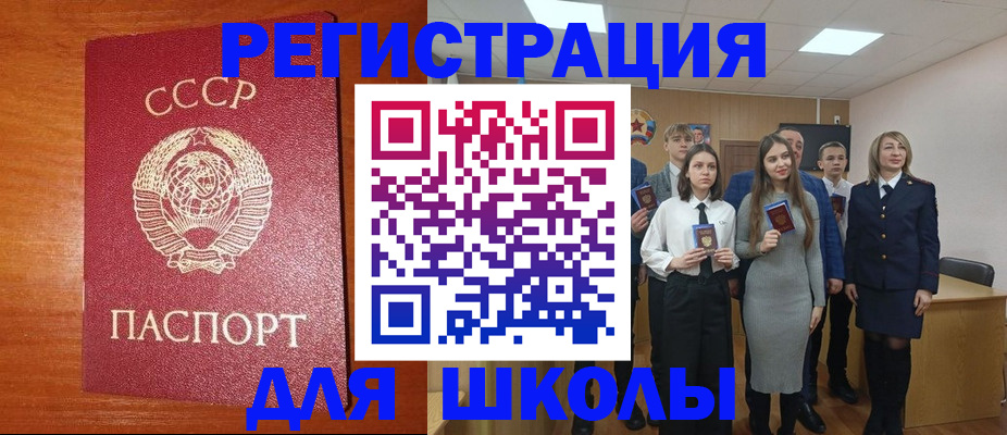 прописка для работы в Кунгуре