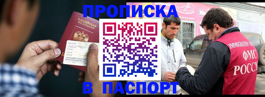 регистрация в Кунгуре