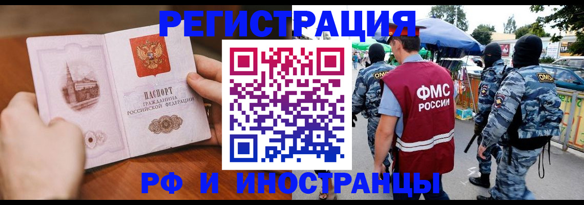 временная регистрация для школы в Кунгуре