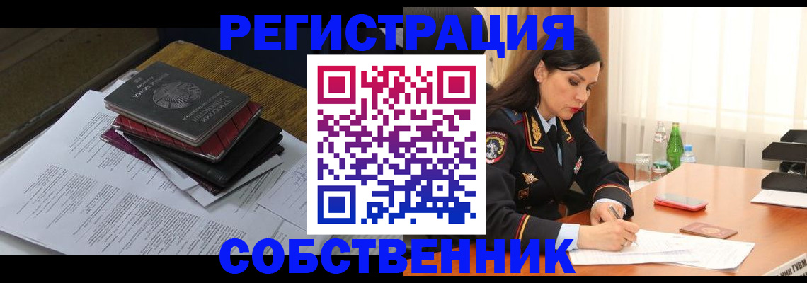 временная регистрация купить в Кунгуре