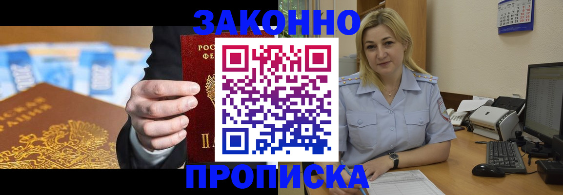 временная регистрация адрес в Кунгуре