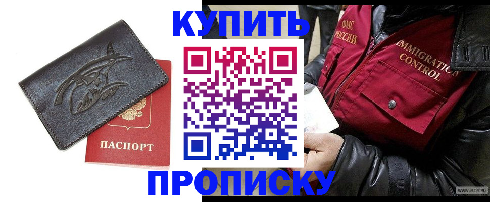 временная регистрация собственник в Кунгуре