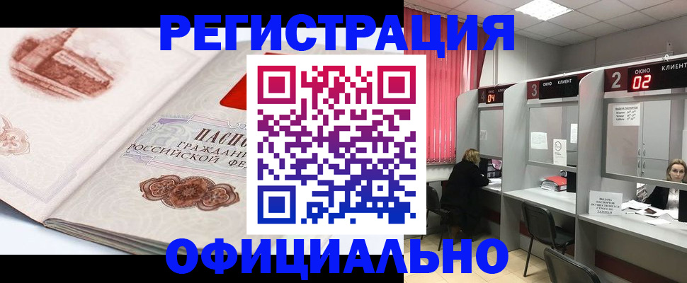прописка регистрация в Кунгуре