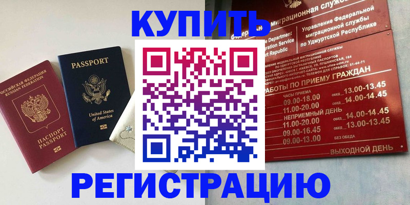 прописка поиск в Кунгуре