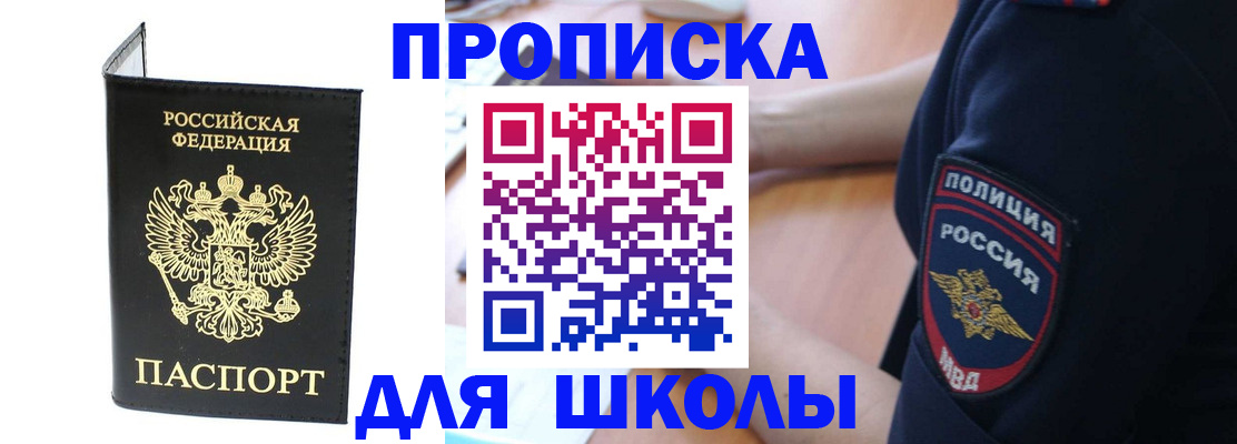 временная регистрация собственник в Кунгуре