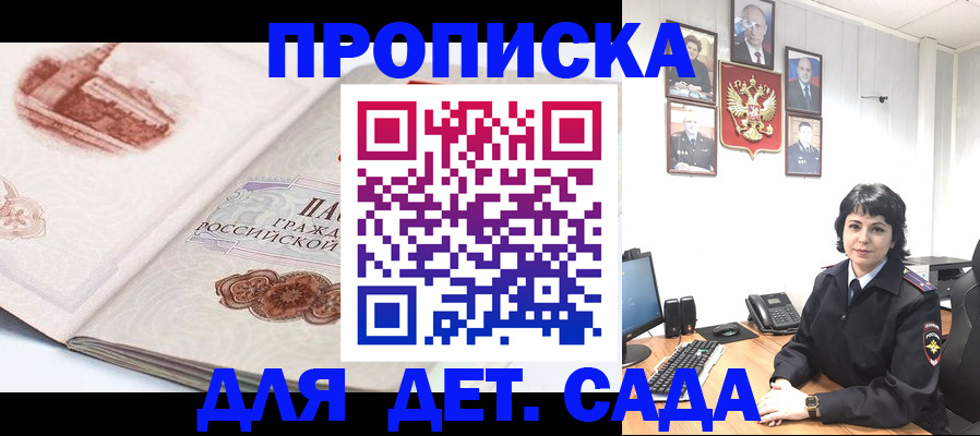 прописка для работы в Кунгуре