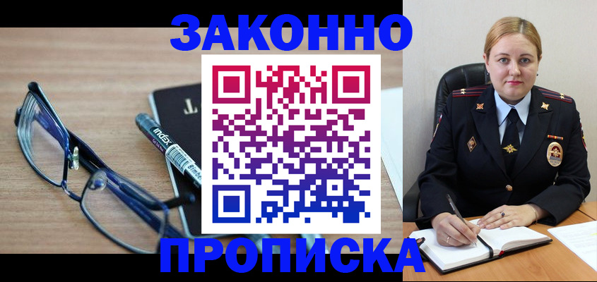 миграционный учет в Кунгуре