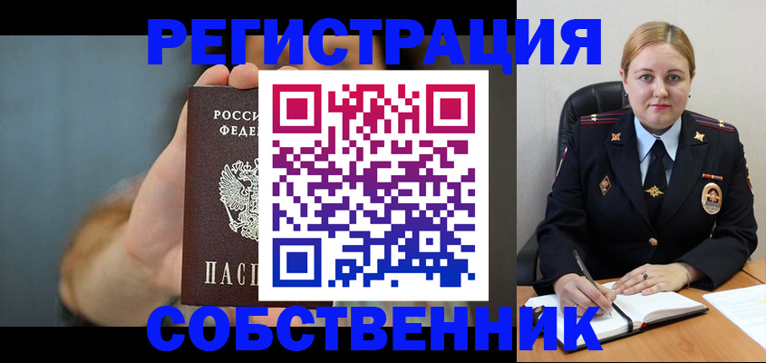 прописка паспорт в Кунгуре
