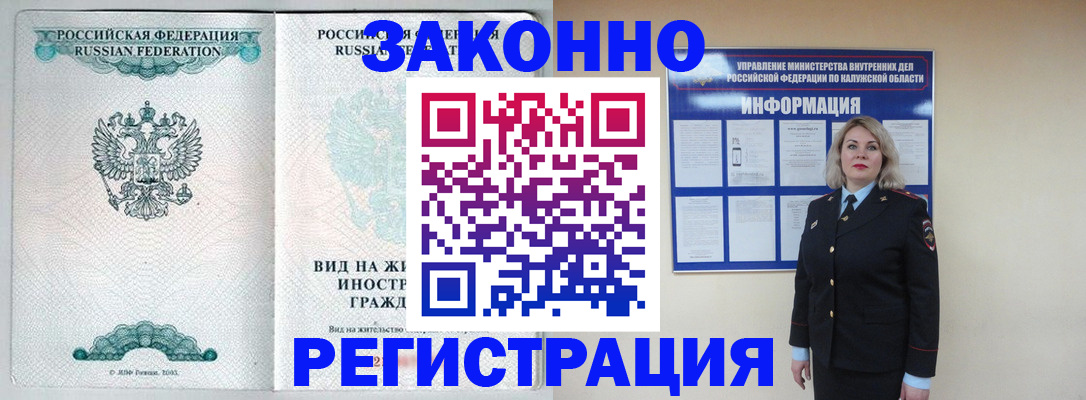 прописка регистрация в Кунгуре
