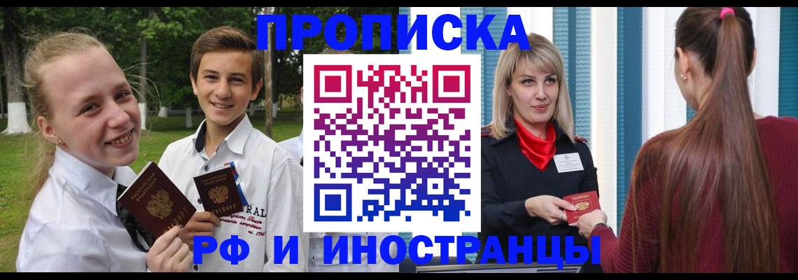 миграционный учет в Кунгуре