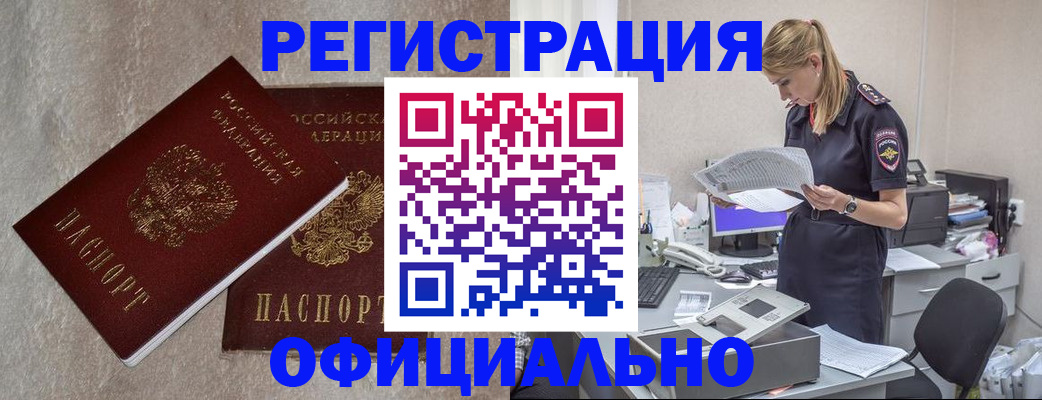 временная регистрация для всех в Кунгуре